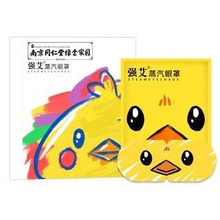 Bán Chạy Nhất#南京同仁堂绿金家园蒸汽眼罩艾草护眼贴艾灸眼罩睡眠热敷眼罩批发2/ 29jj