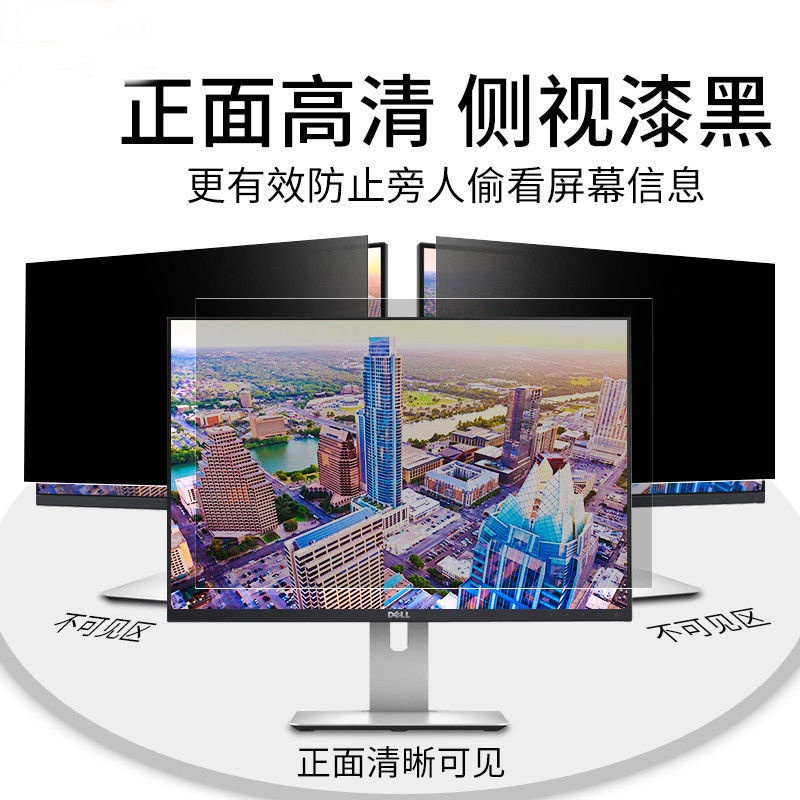 Phim Dán Bảo Vệ Màn Hình Máy Tính 24-inch Chống Nhìn Trộm Chống Ánh Sáng Xanh