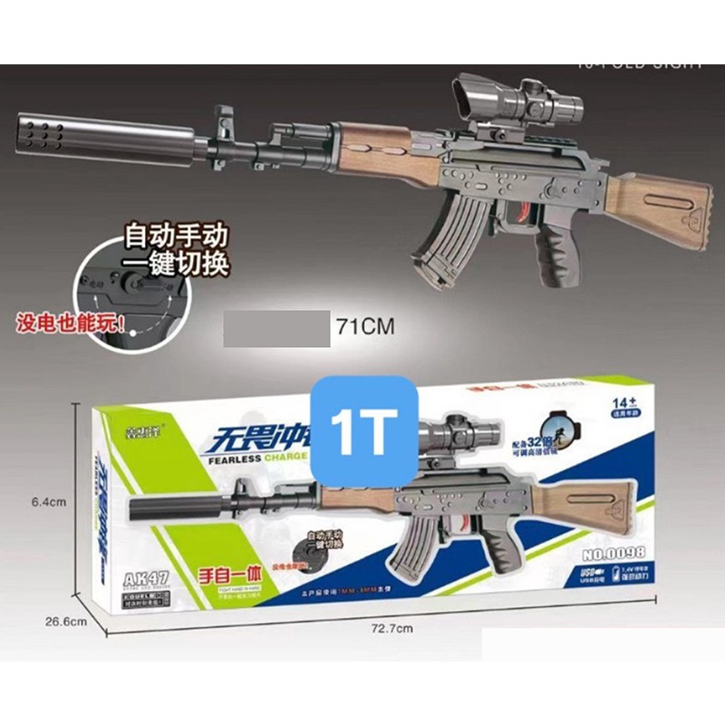 Đồ chơi Neft phóng viên thạch mềm chơi liên thanh - AK0098