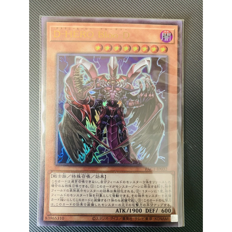 Thẻ bài Yugioh: Destiny HERO - Plasma - PAC1-JP032 - Ultra Rare



