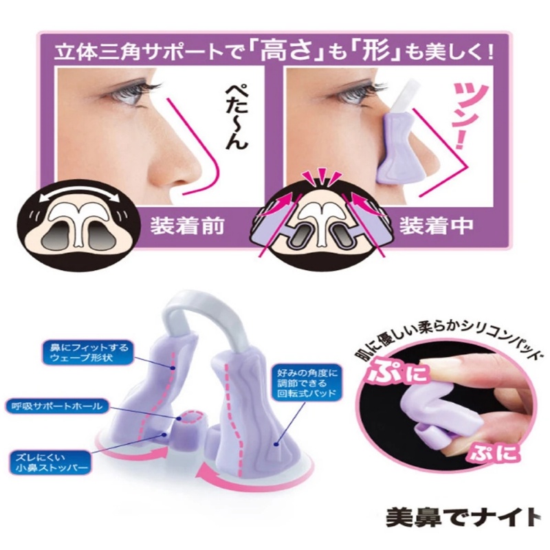 Dụng Cụ Kẹp Nâng / Kẹp Mũi Bằng Silicone Tiện Dụng