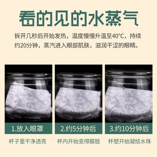 Bán Chạy Nhất#南京同仁堂绿金家园蒸汽眼罩艾草护眼贴艾灸眼罩睡眠热敷眼罩批发2/ 29jj