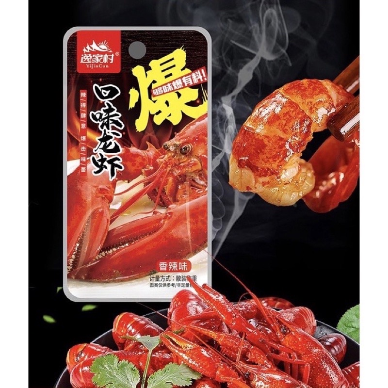 Tôm Hùm Đất Nướng Tứ Xuyên - Ăn Vặt 492