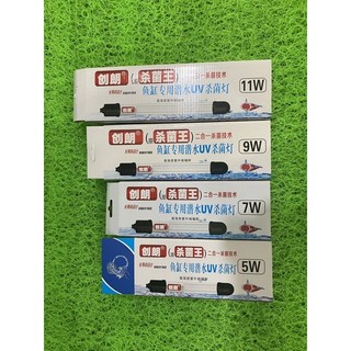 Đèn UV King 5W - 7W - 9W - 11W