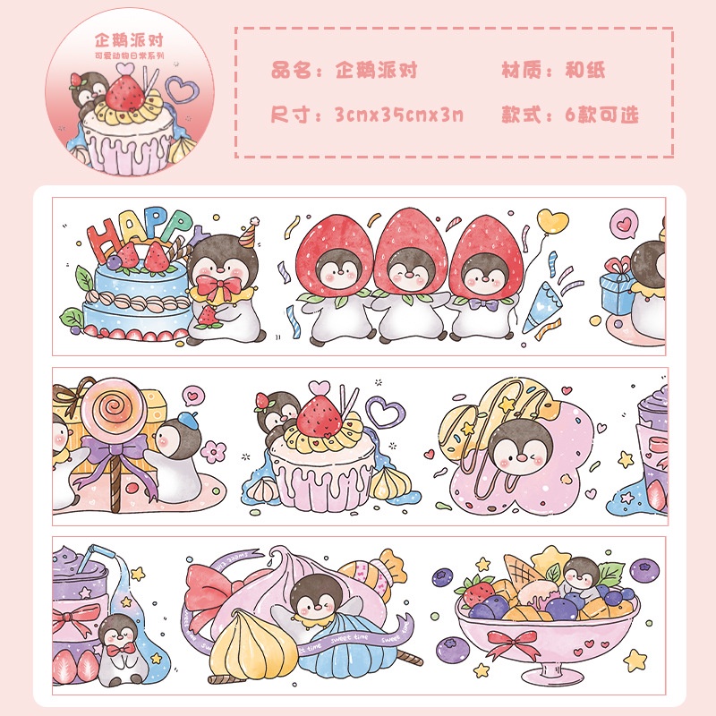 Cuộn Băng Keo Washi Họa Tiết Hoạt Hình Động Vật Dễ Thương Trang Trí Sổ Tay DIY