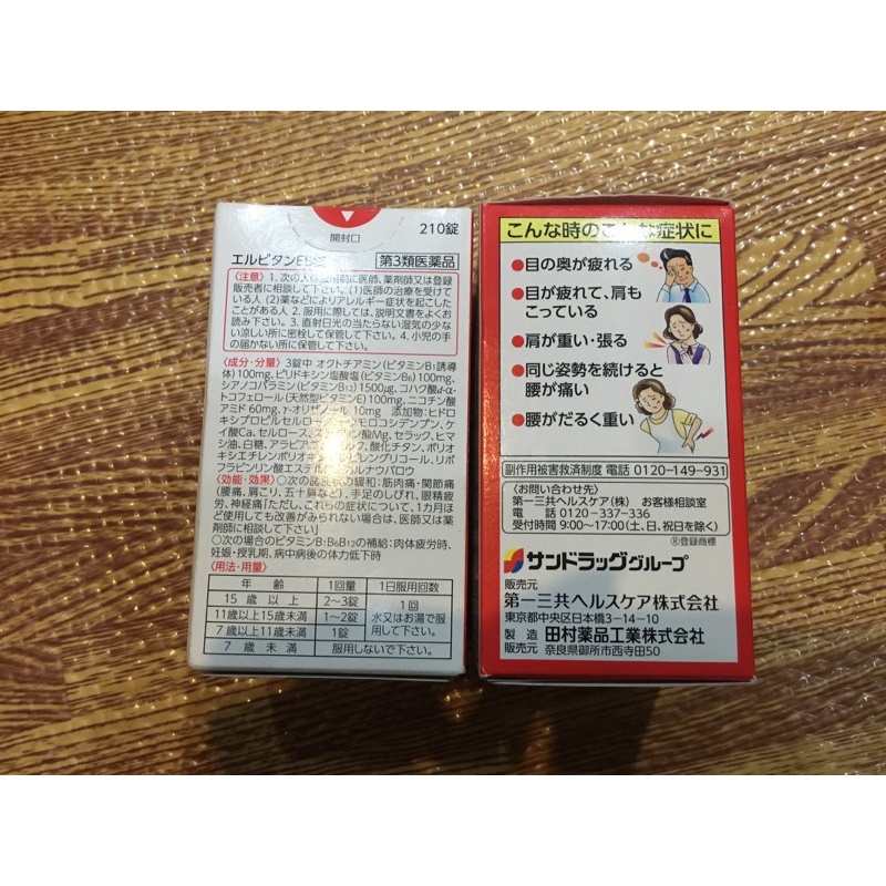 Viên hỗ trợ giảm đau lưng vai gáy xương khớp tê bì chân tay, căng mắt, đau dây thần kinh EB 210v