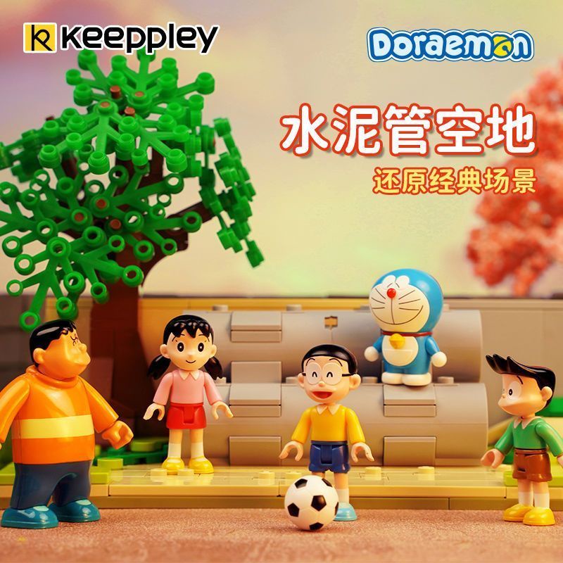 Bộ Đồ Chơi Lắp Ráp Mô Hình Lego Hình Doraemon Dạng Ống Xi Măng Rỗng Dành Cho Bé Trai Gái # 8-