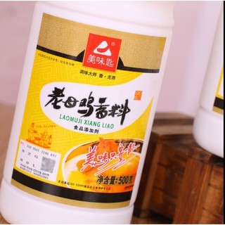 Tinh Dầu Ngậy Gà lọ 500ml