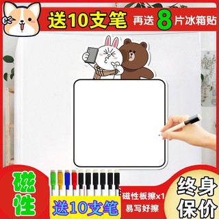 Bảng ghi chú từ tính dán tủ lạnh tiện dụng note