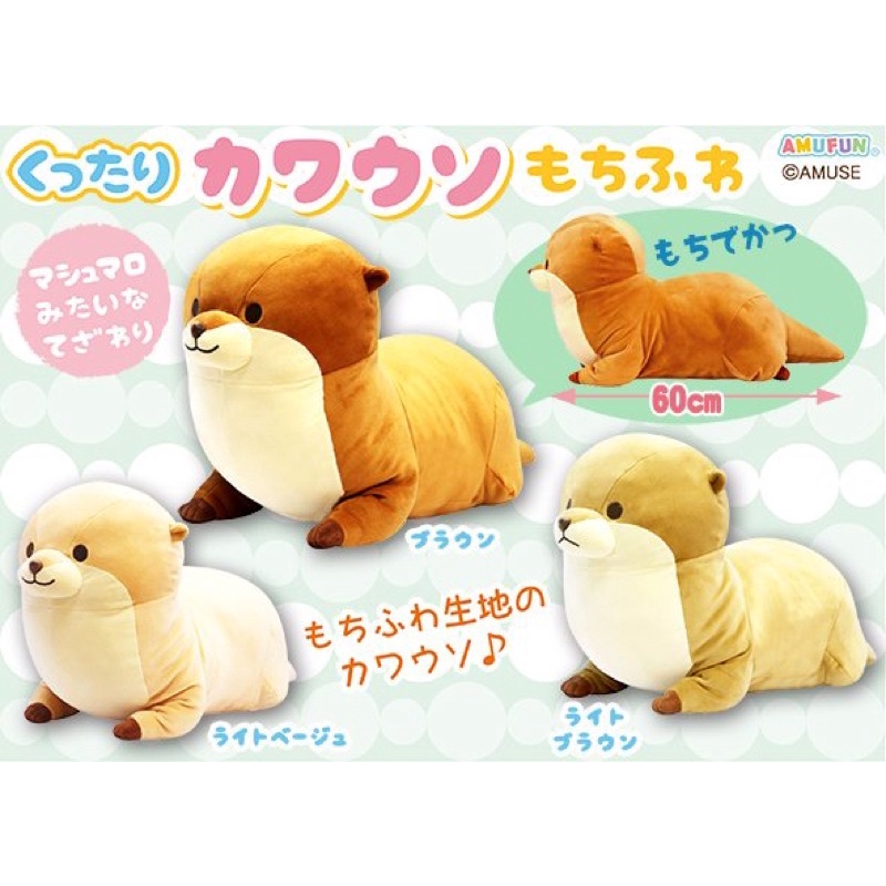 Gấu Bông Rái Cá AMUSE chính hãng Nhật Bản 60cm |ẢNH THẬT-CÓ SẪN|