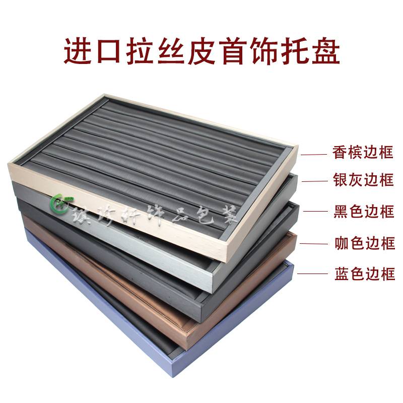 Khay Trưng Bày Nhẫn Trang Sức Tiện Dụng Chất Lượng Cao Khay Trưng Bày Nhẫn Trang Sức Bằng Da Cọ Nhiều Màu Cỡ Vừa Lớn