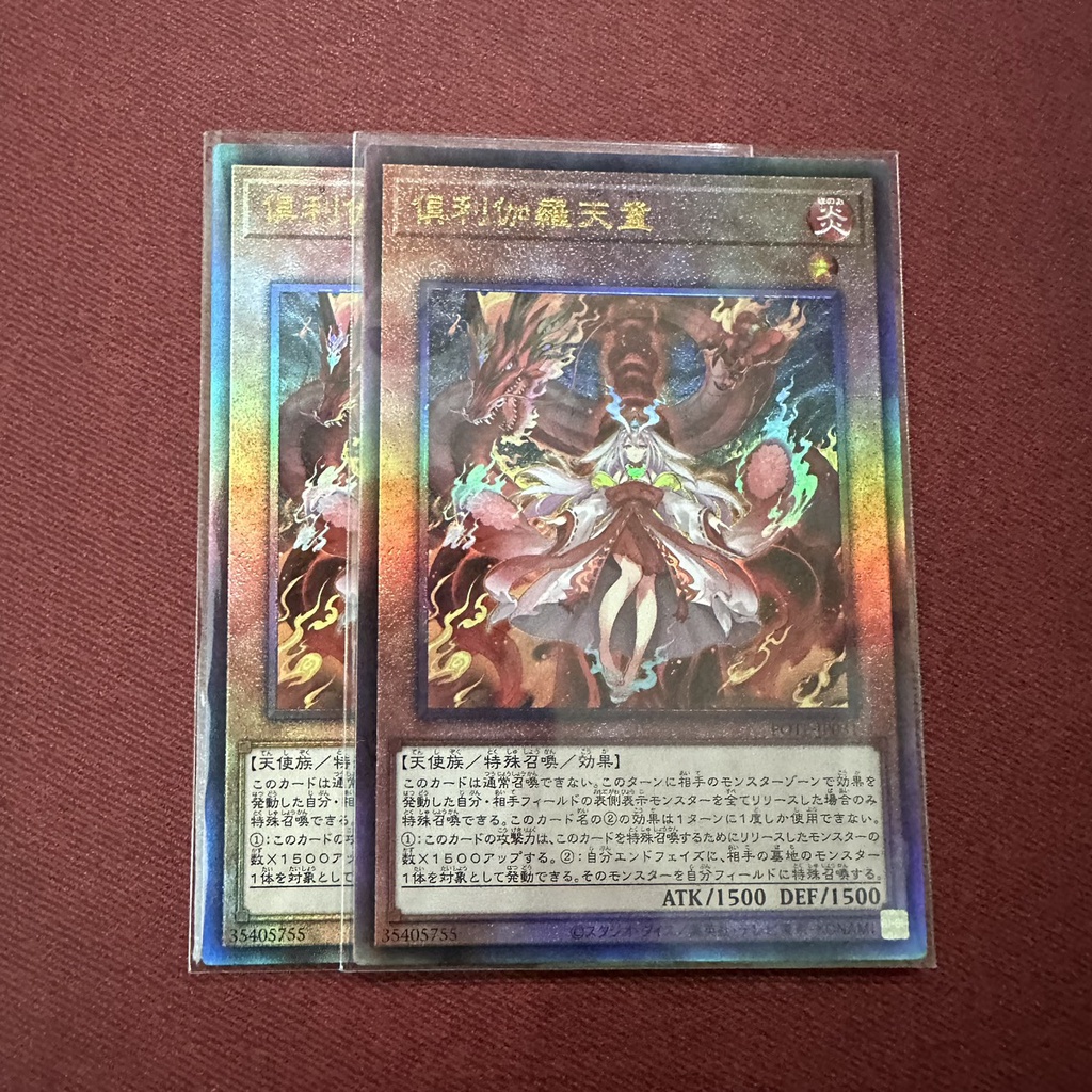 Kurikara Divincarnate