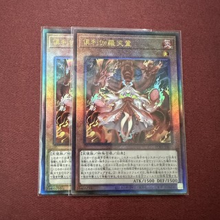 [Thẻ Bài Yugioh Chính Hãng] Kurikara Divincarnate