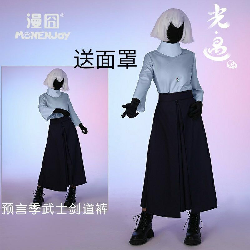 Sky Guangyu cos Bộ Quần Áo Hóa Trang Samurai Mùa Giải Thưởng Kendo