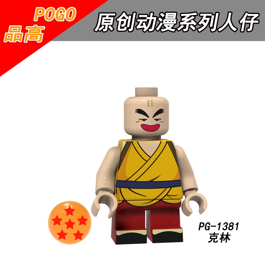 Đồ chơi lắp ráp Lego Minifigures nhân vật Dragon Ball PG8167