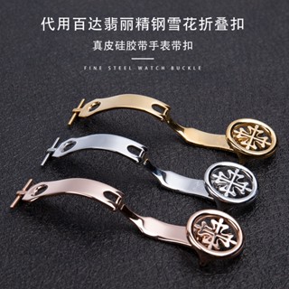  PATEK PHILIPPE 2-7✈Dây Đeo Đồng Hồ Bằng Silicon PP Philippe PP Có Khóa Bướm 