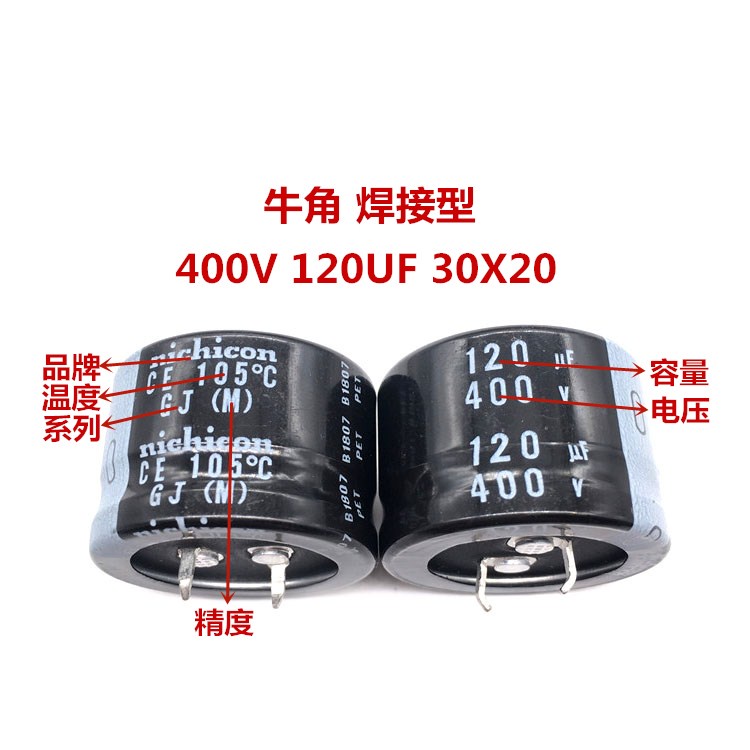 Tụ Điện 400v120uf 30X20 120UF 400V 30 * 20 GJ 105 Độ Chất Lượng Cao