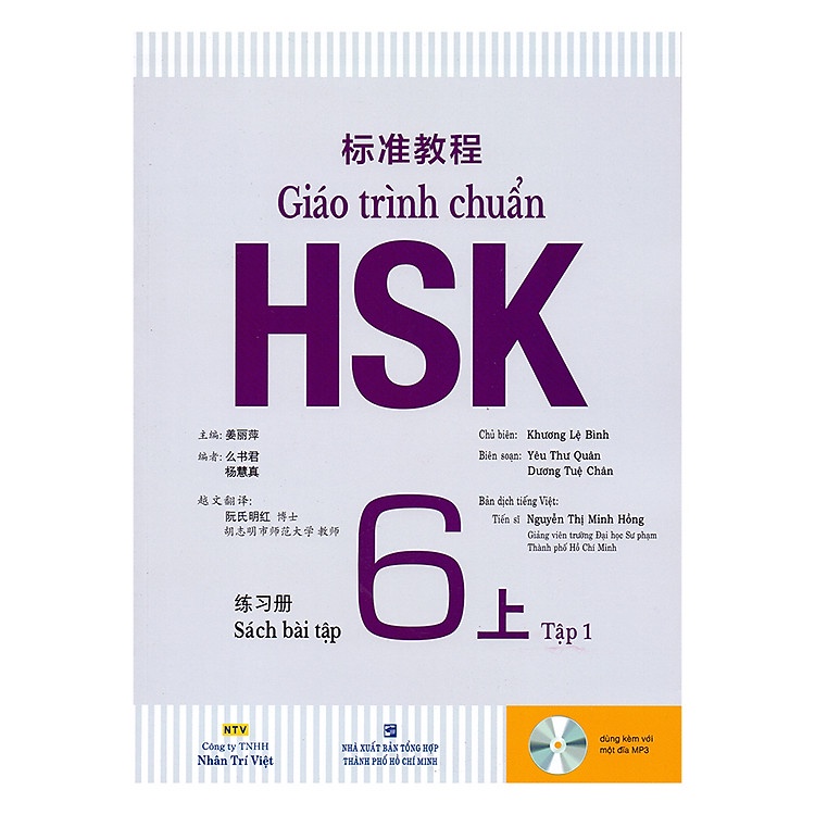 Giáo Trình Chuẩn Hsk 6 - Bài Học + Bài Tập