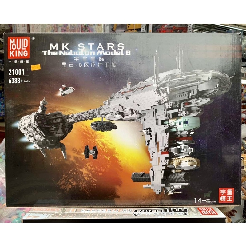 Đồ Chơi Xếp Hình mould king 21001 Star Wars tàu cứu hộ không gian Nebulon B