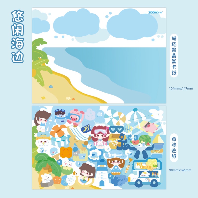 Miếng Dán Trang Trí Sổ Tay Hình Trà Sữa Màu Laser DIY