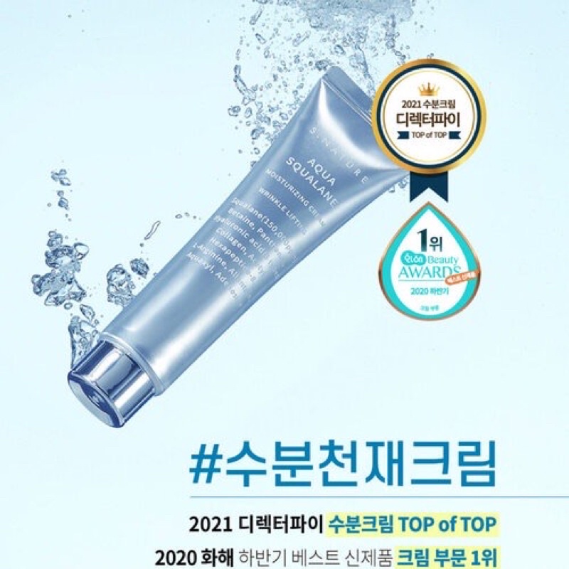 Kem dưỡng ẩm làm đẹp cho da S.NATURE Aqua Squalane 60mL