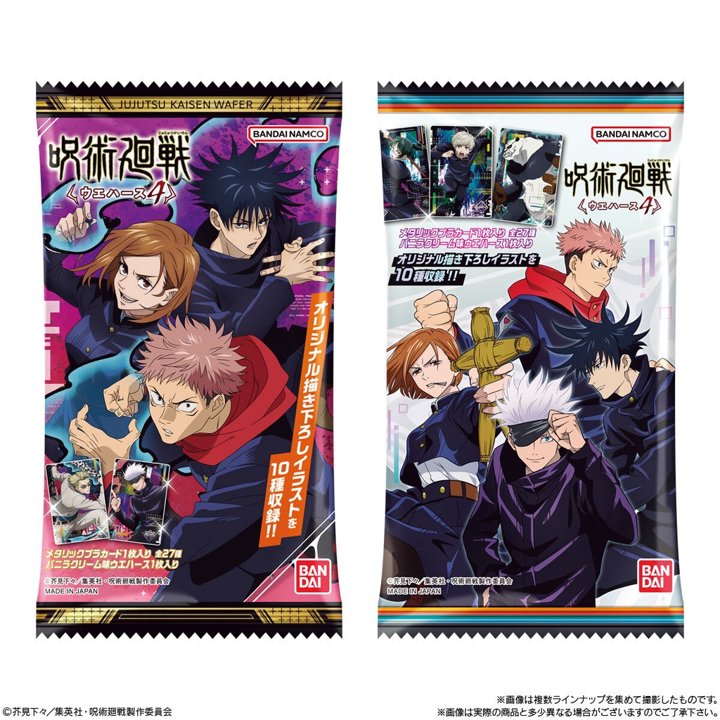 Thẻ bài sưu tập bánh xốp Wafer Jujutsu Kaisen 2 chính hãng - Gói mới chưa bóc