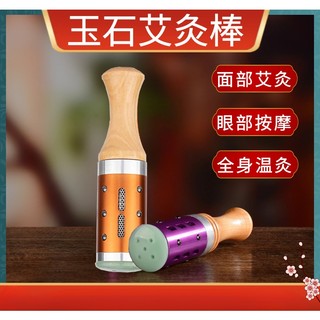 Nâng cấp Nanyang Jade Moxibustion Stick Facial Moxibustion Peach Blossom Moxibustion Cán cầm tay Moxibustion Stick