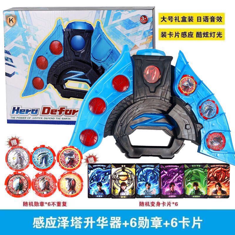 Đồ Chơi Mô Hình Nhân Vật Ultraman Biến Hình Độc Đáo