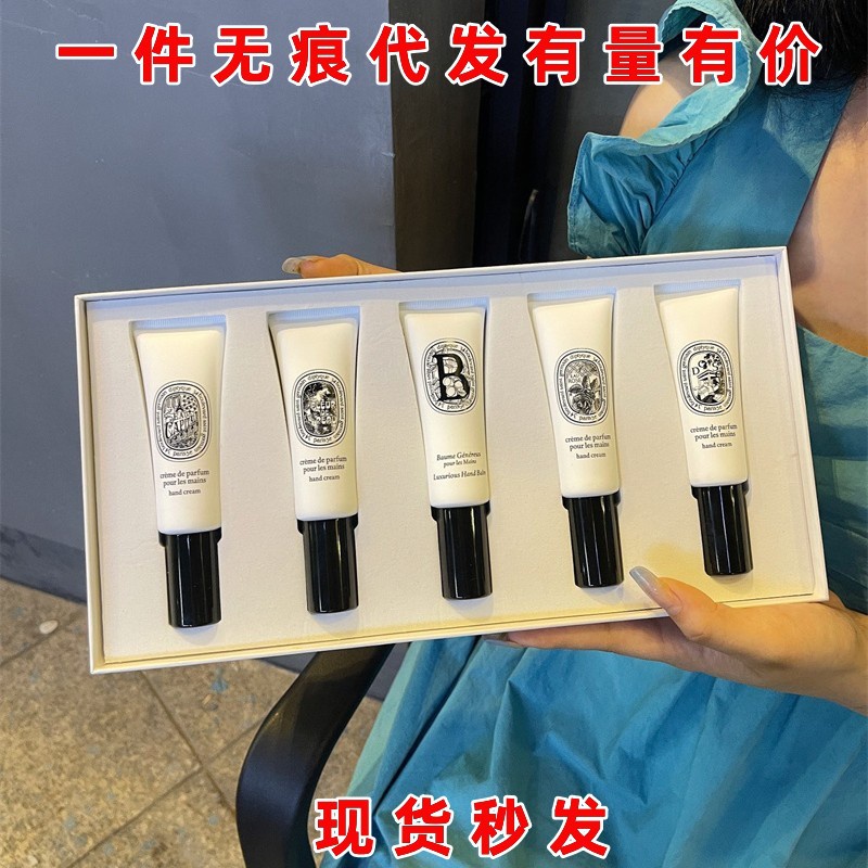 Set 5 Kem Dưỡng Ẩm Da Tay Diptyque 45ml