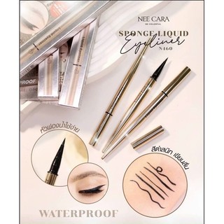 SPONGE LIQUID EYELINER VẼ MẮT NƯỚC NEE CARA N460