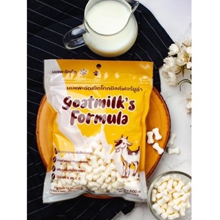 Xương thưởng sữa dê bổ sung canxi cho chó mèo Goatmilk’s Formula bịch 500gr