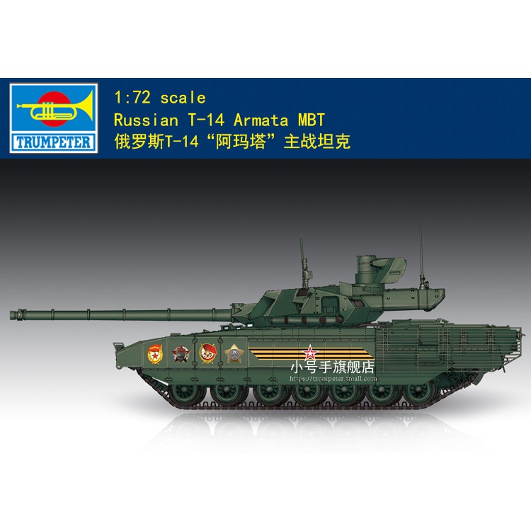 Mô Hình Xe Tăng Nga T-14 Armata MBT Tỉ Lệ 1 / 72 Trumpeter 07181