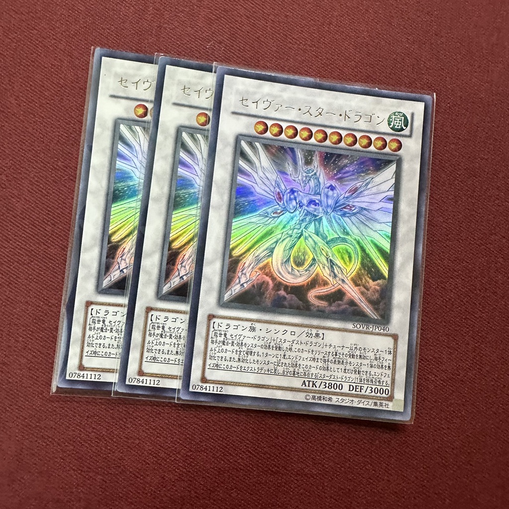 Majestic Star Dragon