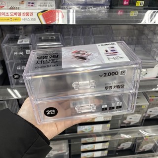 Kệ 2 ngăn trong suốt Daiso Hàn Quốc
