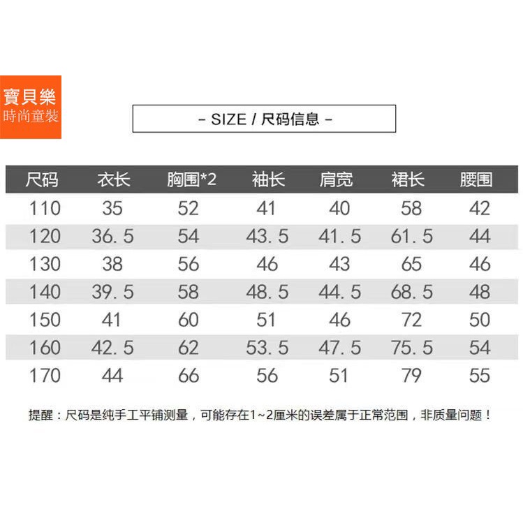 Set Áo Váy Thời Trang Xuân Thu 2023 Phong Cách Hàn Quốc Cho Bé Gái