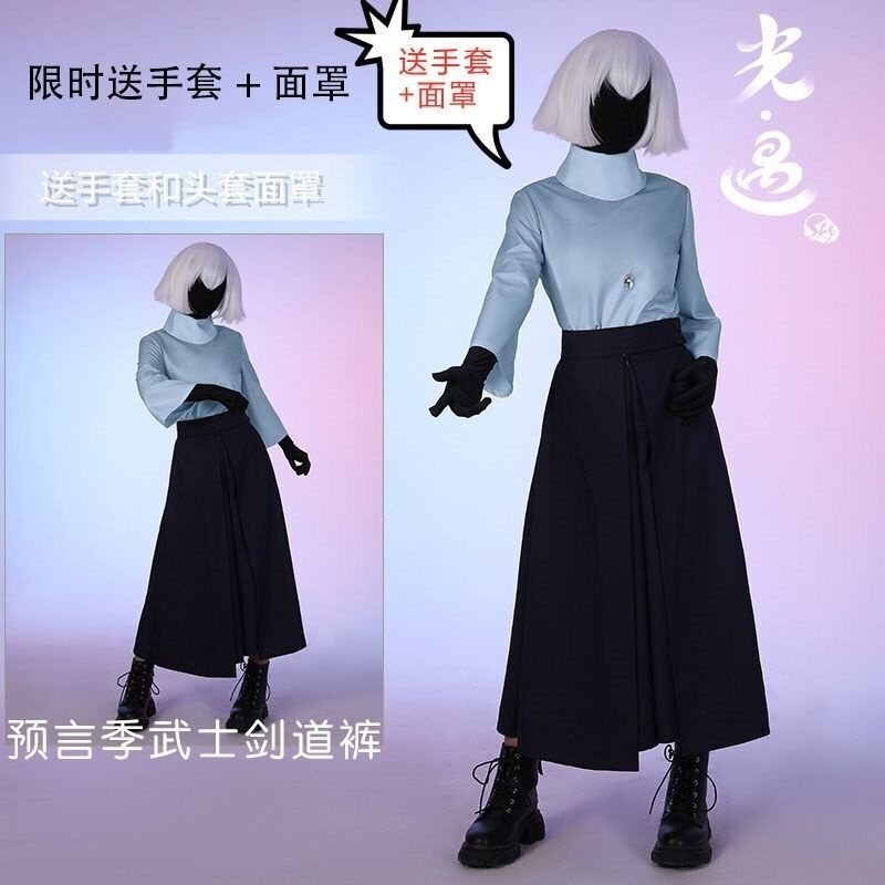 Sky Guangyu cos Bộ Quần Áo Hóa Trang Samurai Mùa Giải Thưởng Kendo