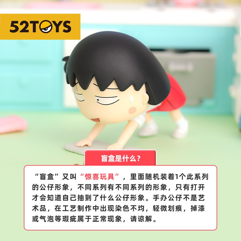 Mô Hình Búp Bê Maruko Dùng Trang Trí Dễ Thương