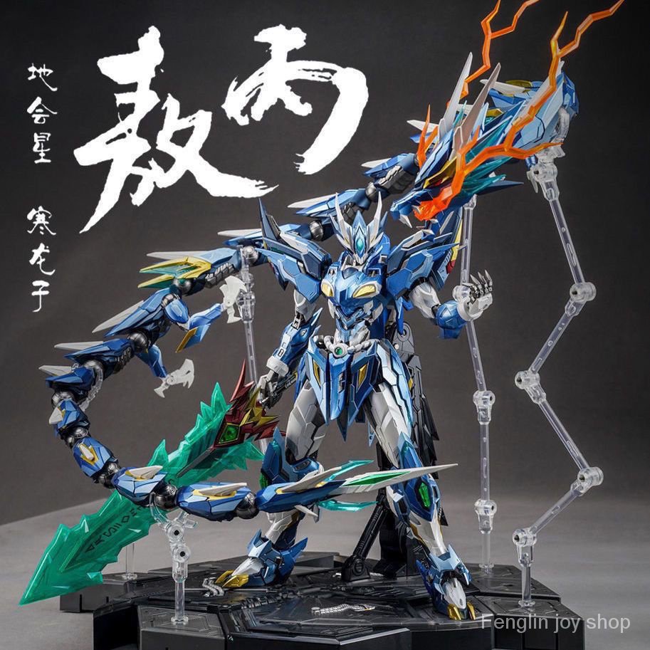 Mô Hình Nhân Vật Lu Bu Ao Bing Zhao Yunlong Vòi Administrator Four Holy Beasts Qinglong White Tiger Gundam MG / HG Ngẫu Nhiên 0GHT