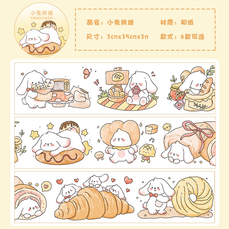 Cuộn Băng Keo Washi Họa Tiết Hoạt Hình Động Vật Dễ Thương Trang Trí Sổ Tay DIY