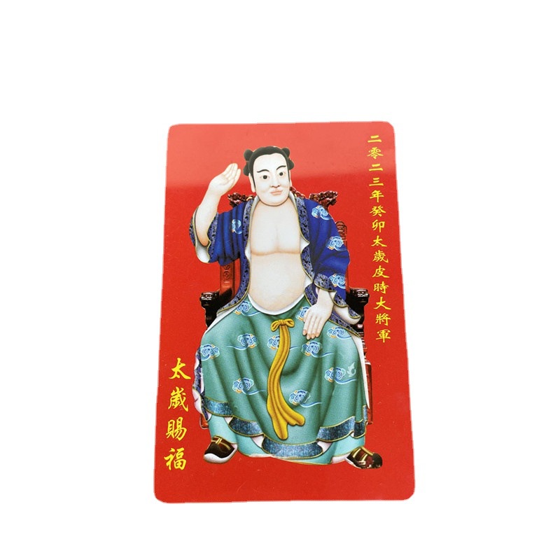 Bộ Thẻ Bài Trò Chơi Thái Cực Quyền 2023 Làm Quà Tặng May Mắn Năm 2023 Anfeng Guimao Of The General Pika Long Horse Belongs To Sack JP5