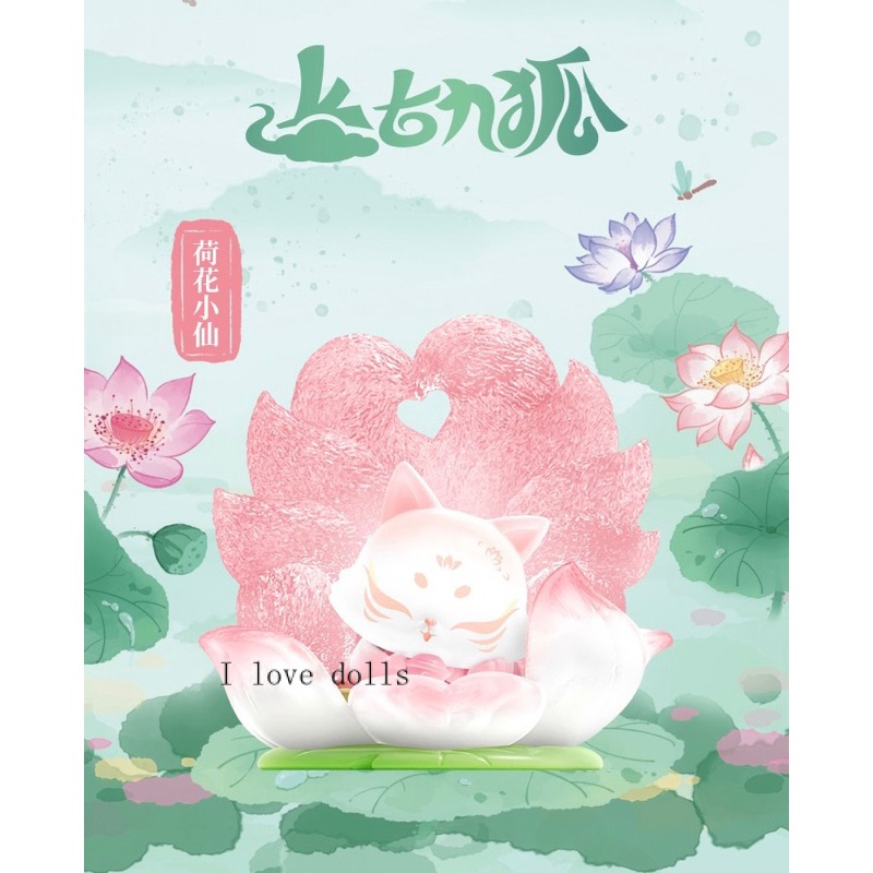 Mô Hình Búp Bê Nine Foxes Lotus Elevator Series  Dễ Thương