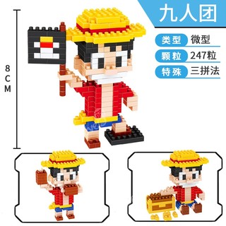 Mô hình lắp ráp mini one piece nhân vật model Teemo LG 45
