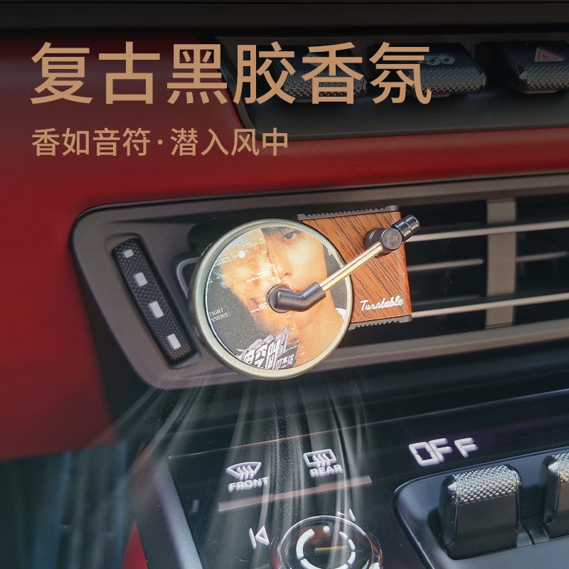 Jay Chou Air Outlet Xe Hương Liệu Jay Chou Trang Trí Nội Thất Ô Tô Xoay Retro Record Maker Nước Hoa 