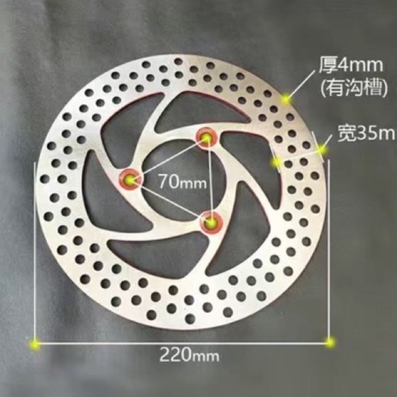 Đĩa phanh xe điện 220mm hàng cnc