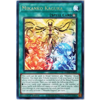 Mikanko kagura |en| rare