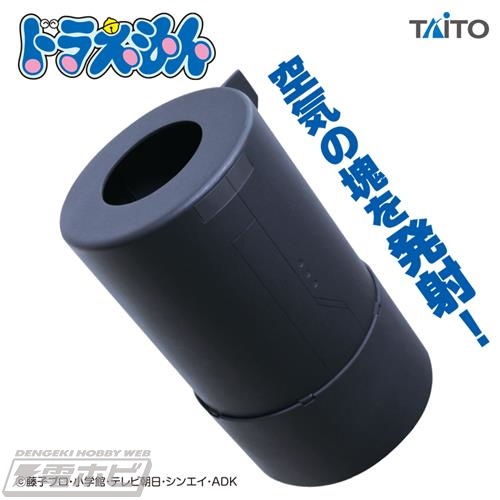 Mô Hình chính hãng Doreamon súng hơi canon