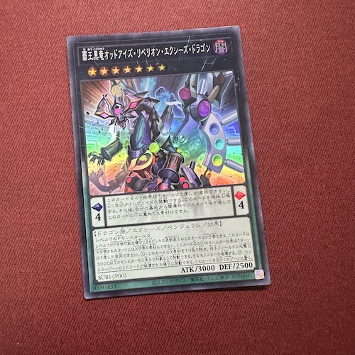 Odd-Eyes Rebellion Xyz Dragon