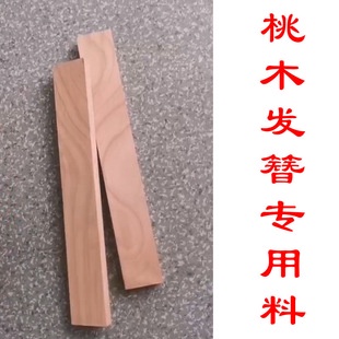 Trâm Cài Tóc Bằng Gỗ Đào Làm Thủ Công diy