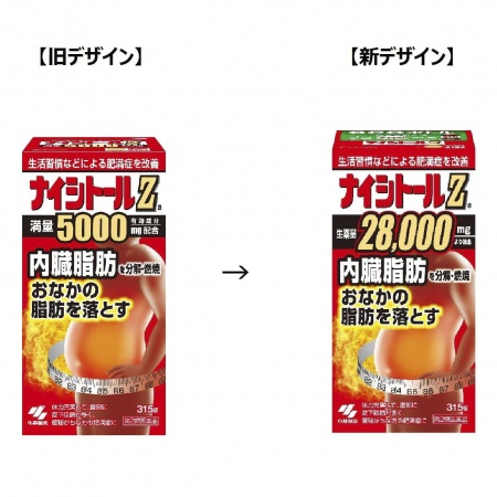 Viên uống giảm mỡ bụng Kobayashi Naishitoru Z 28,000mg 315 viên