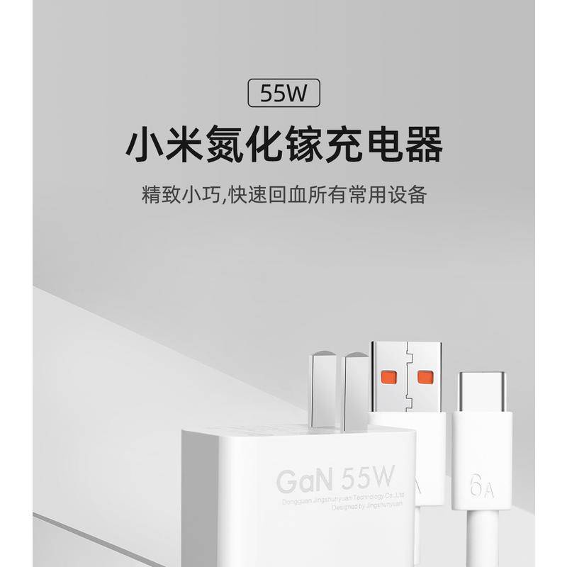 Bộ Sạc Nhanh Loại c 55W Gallon Nitride Cho Điện Thoại Xiaomi 11
